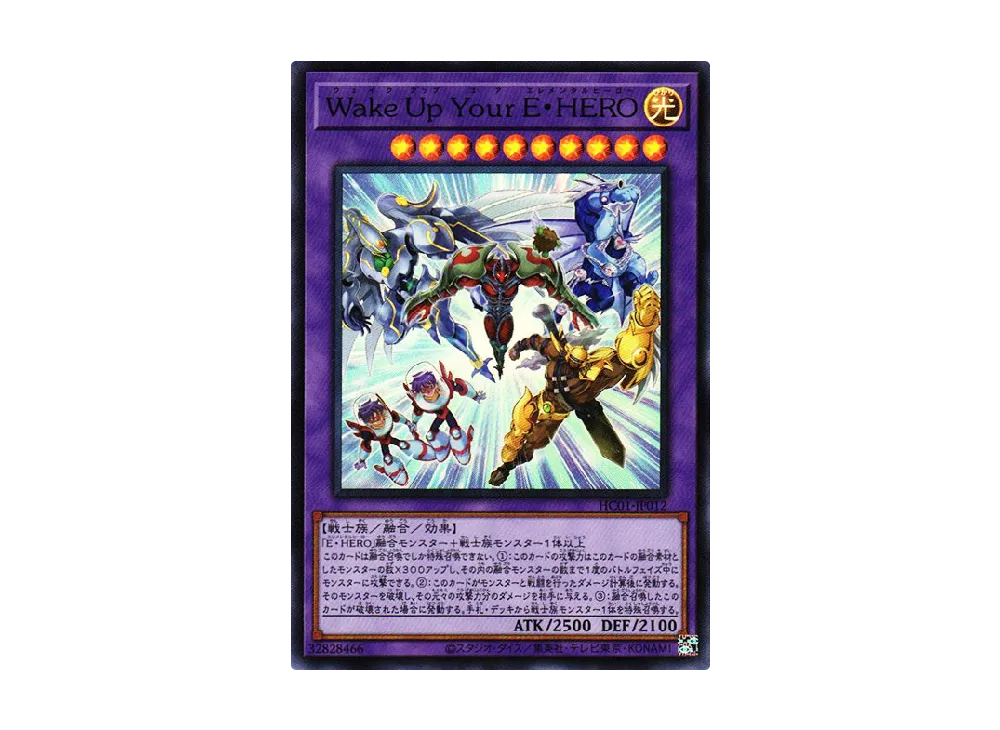 Wake Up Your Elemental HERO SR [HC01-JP012](HISTORY ARCHIVE COLLECTION)