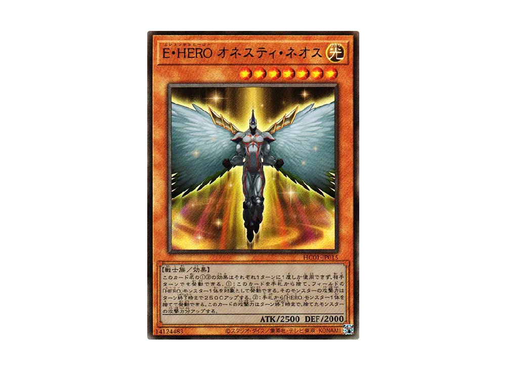 Elemental HERO Honest Neos UL [HC01-JP015](HISTORY ARCHIVE COLLECTION)
