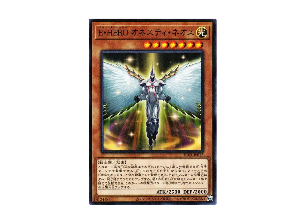 Elemental HERO Honest Neos NP [HC01-JP015](HISTORY ARCHIVE COLLECTION)