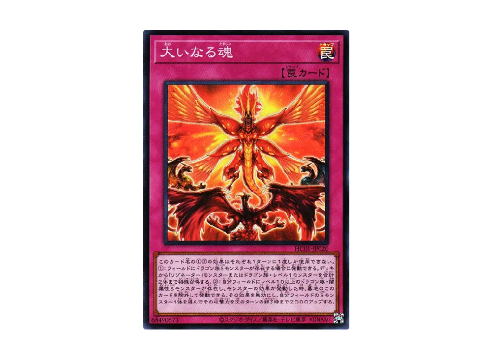 Time to Stand Up SR [HC01-JP020](HISTORY ARCHIVE COLLECTION)