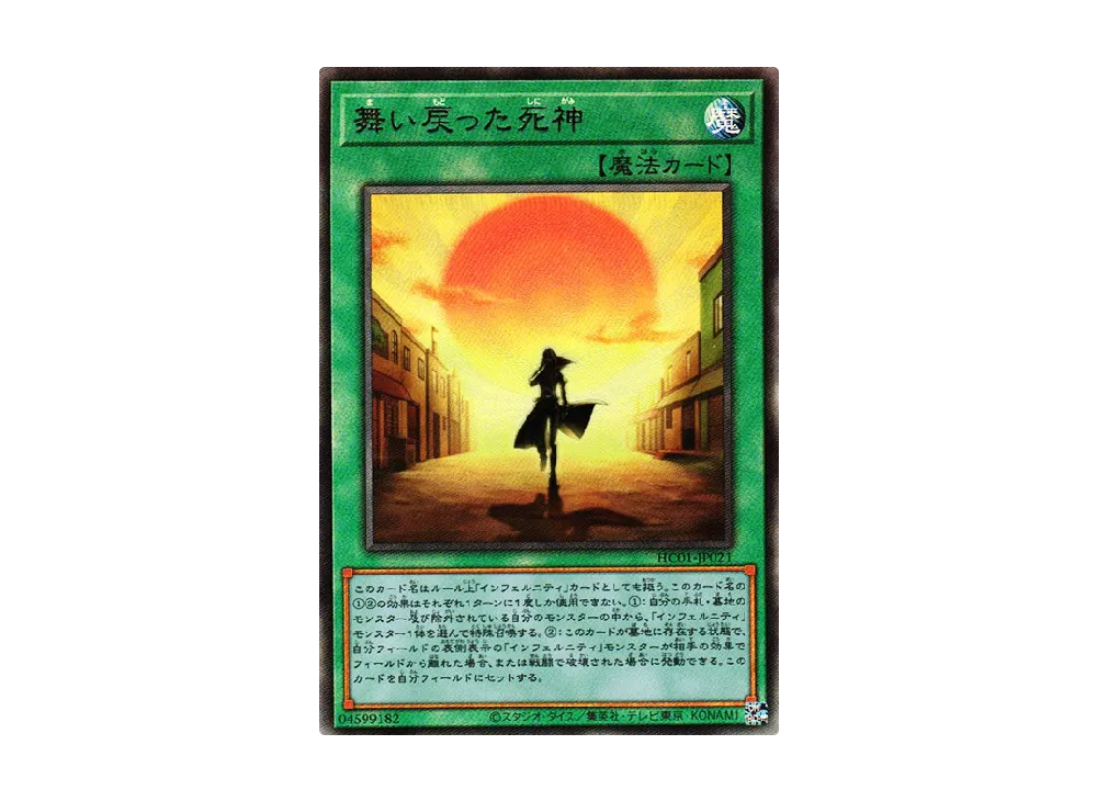 This Creepy Little Punk UL [HC01-JP021](HISTORY ARCHIVE COLLECTION)