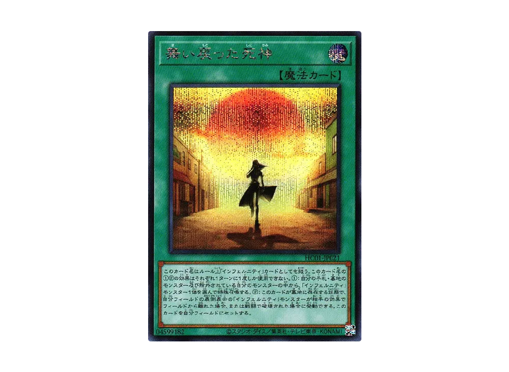 This Creepy Little Punk SE [HC01-JP021](HISTORY ARCHIVE COLLECTION)