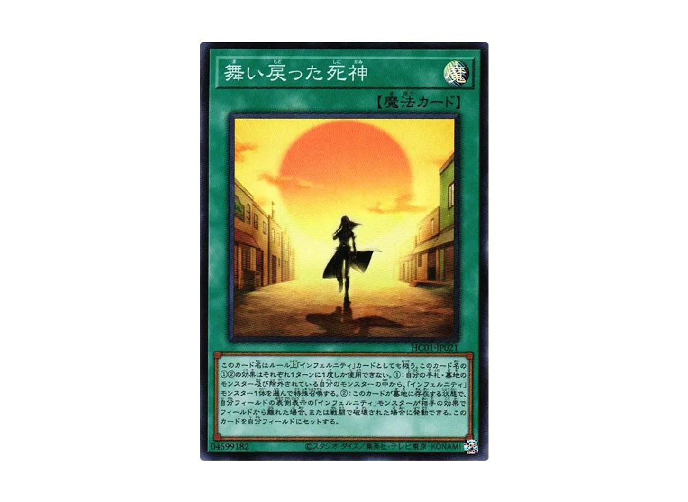 This Creepy Little Punk SR [HC01-JP021](HISTORY ARCHIVE COLLECTION)