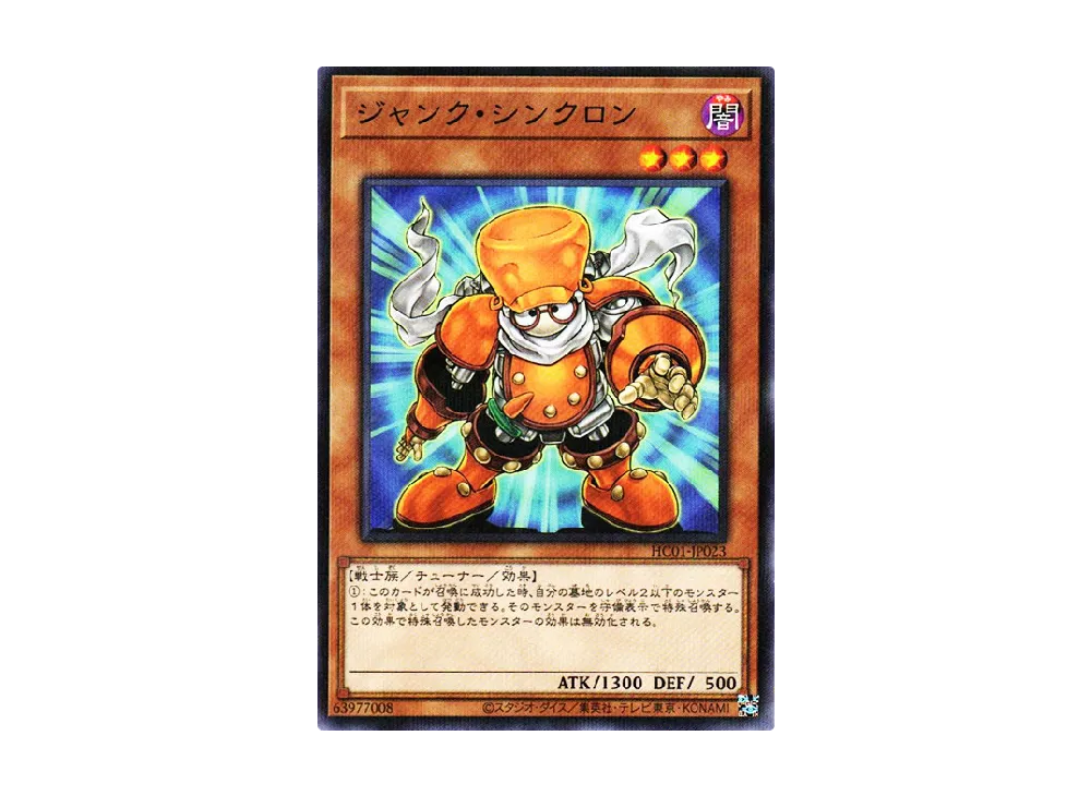 Junk Synchron NP [HC01-JP023](HISTORY ARCHIVE COLLECTION)