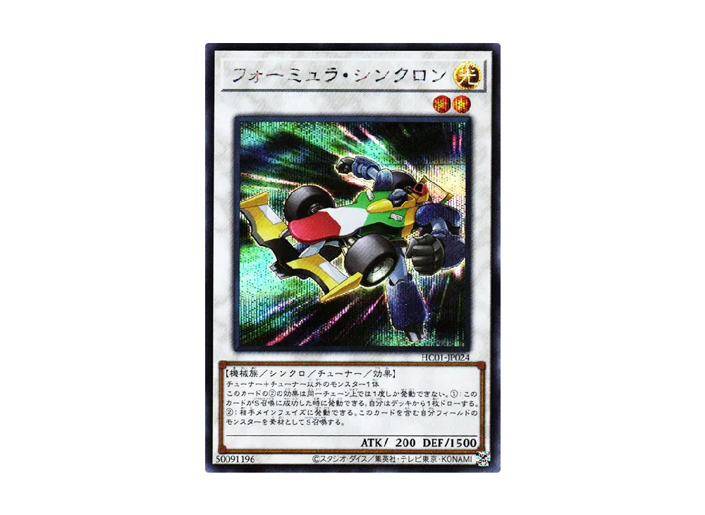 Formula Synchron SE [HC01-JP024](HISTORY ARCHIVE COLLECTION)