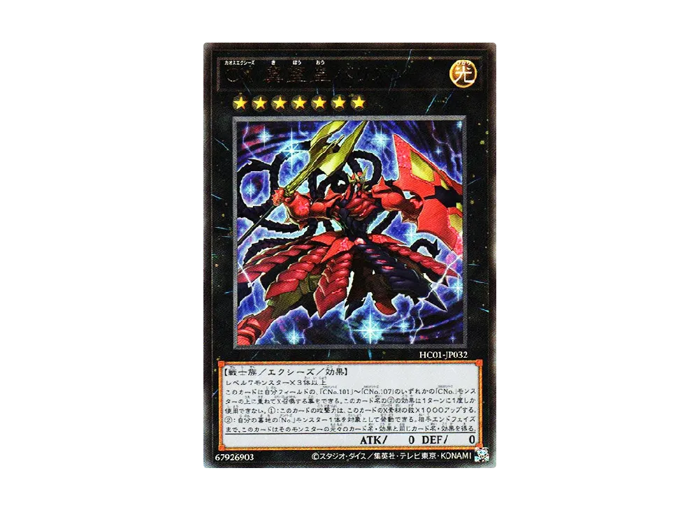 CXyz Barian Hope UL [HC01-JP032](HISTORY ARCHIVE COLLECTION)