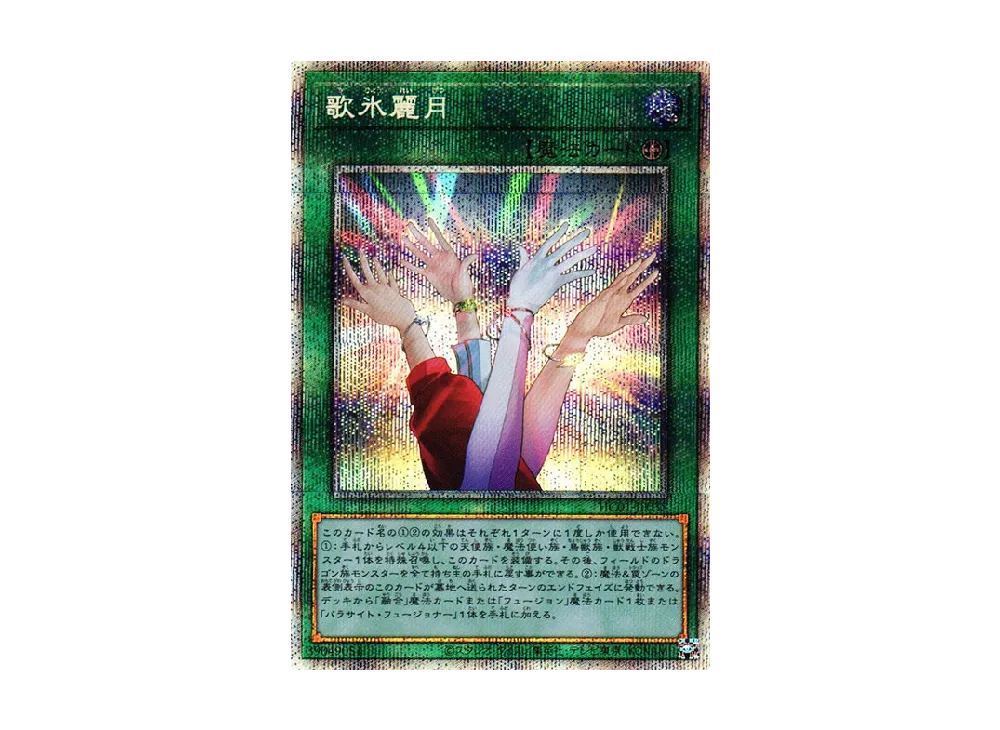 遊戯王OCG デュエルモンスターズ ヒストリー アーカイブ コレクション
