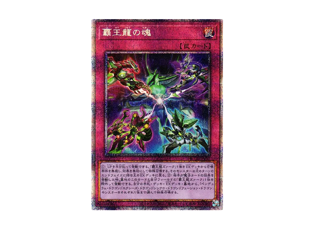 遊戯王OCG デュエルモンスターズ ヒストリー アーカイブ コレクション