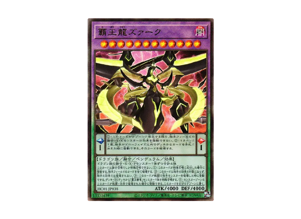 Supreme King Z-ARC UL [HC01-JP038](HISTORY ARCHIVE COLLECTION)