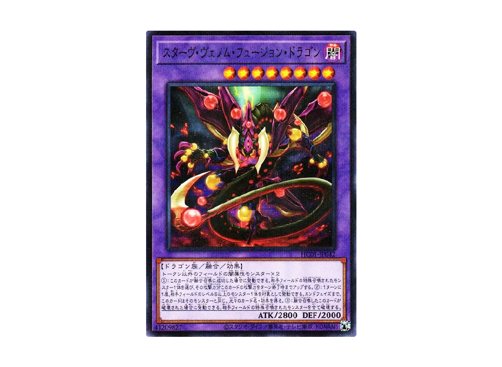 Starving Venom Fusion Dragon NP [HC01-JP042](HISTORY ARCHIVE COLLECTION)