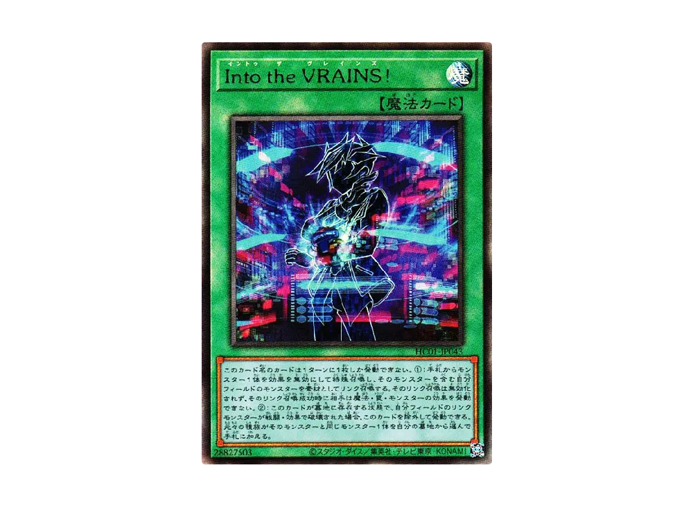 Link into the VRAINS! UL [HC01-JP043](HISTORY ARCHIVE COLLECTION)