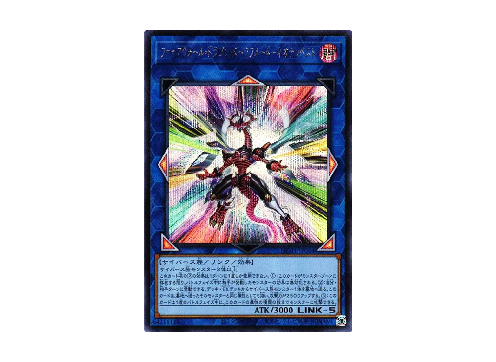 Firewall Dragon Darkfluid - Neo Tempest Terahertz SE [HC01-JP044](HISTORY ARCHIVE COLLECTION)