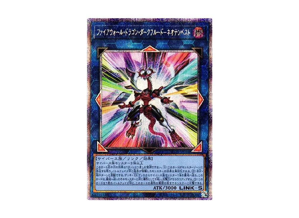 遊戯王OCG デュエルモンスターズ ヒストリー アーカイブ コレクション