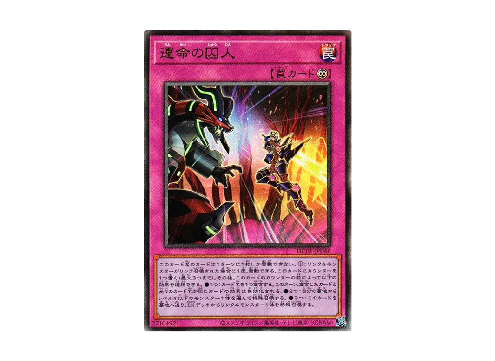 Forge a New Future UL [HC01-JP046](HISTORY ARCHIVE COLLECTION)