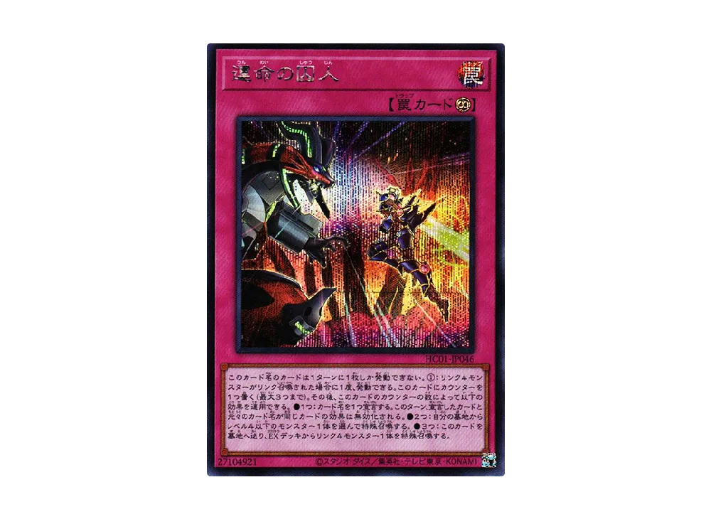 Forge a New Future SE [HC01-JP046](HISTORY ARCHIVE COLLECTION)