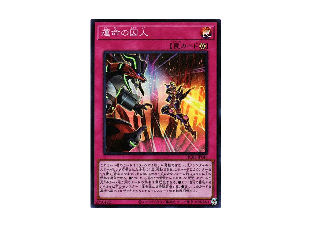 Forge a New Future SR [HC01-JP046](HISTORY ARCHIVE COLLECTION)