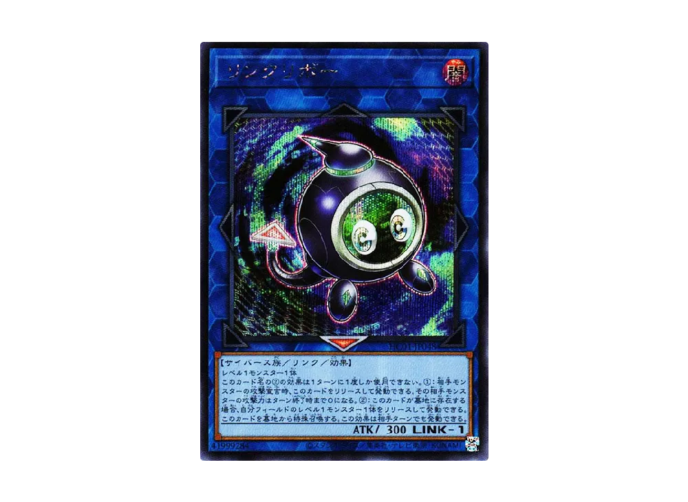 Linkuriboh SE [HC01-JP048](HISTORY ARCHIVE COLLECTION)