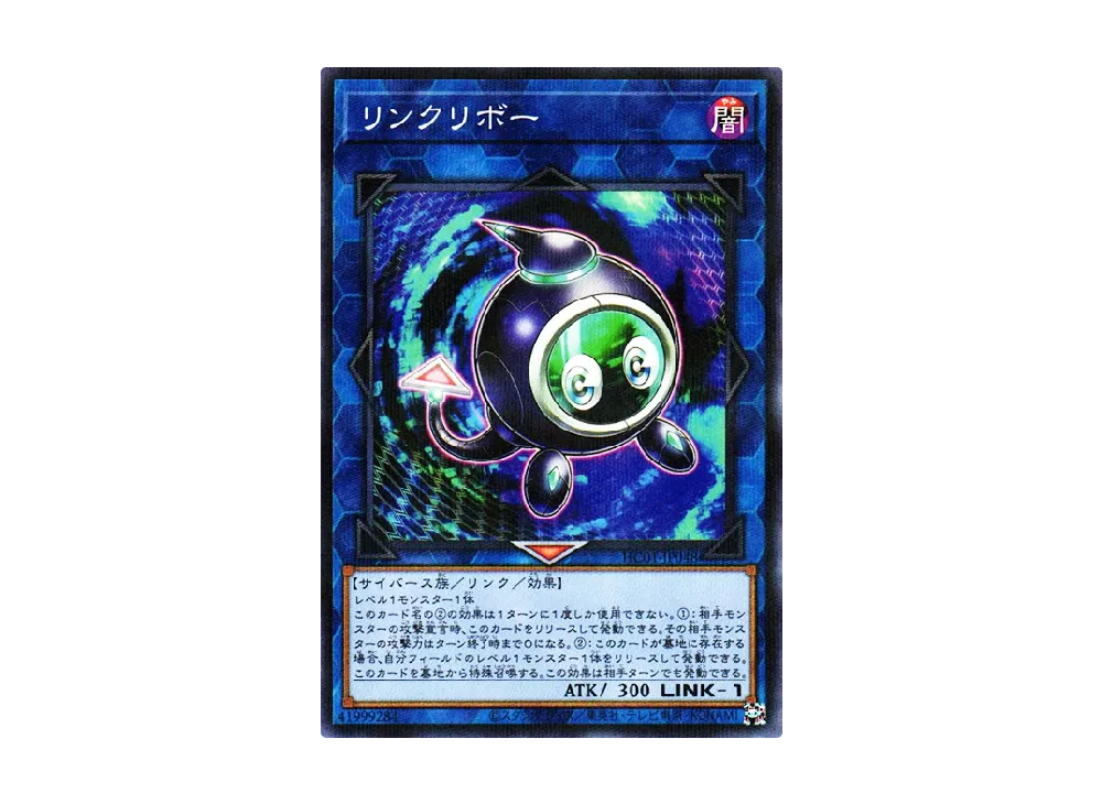 Linkuriboh NP [HC01-JP048](HISTORY ARCHIVE COLLECTION)