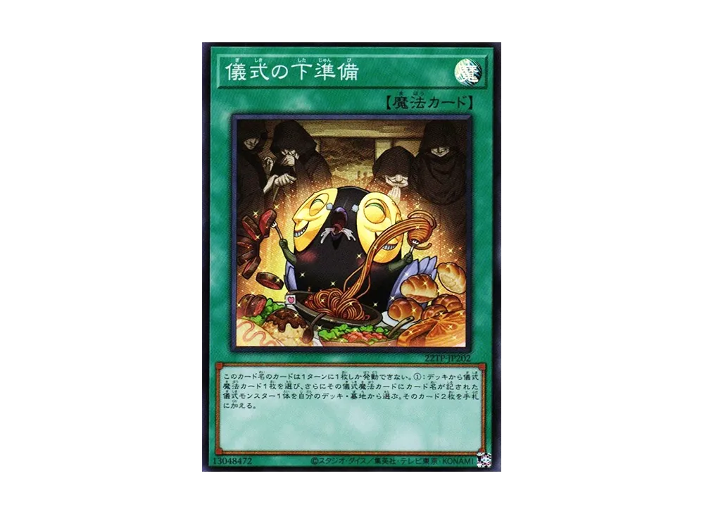 Pre-Preparation of Rites SR [22TP-JP202](Tournament Pack 2022 Vol.2)
