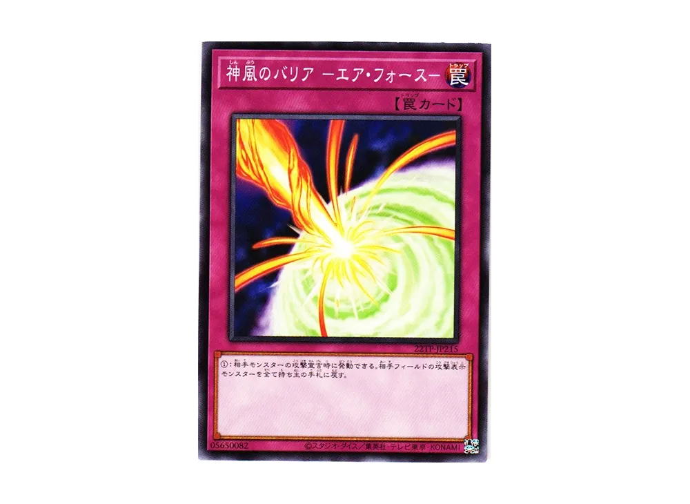 Storming Mirror Force N [22TP-JP215](Tournament Pack 2022 Vol.2)