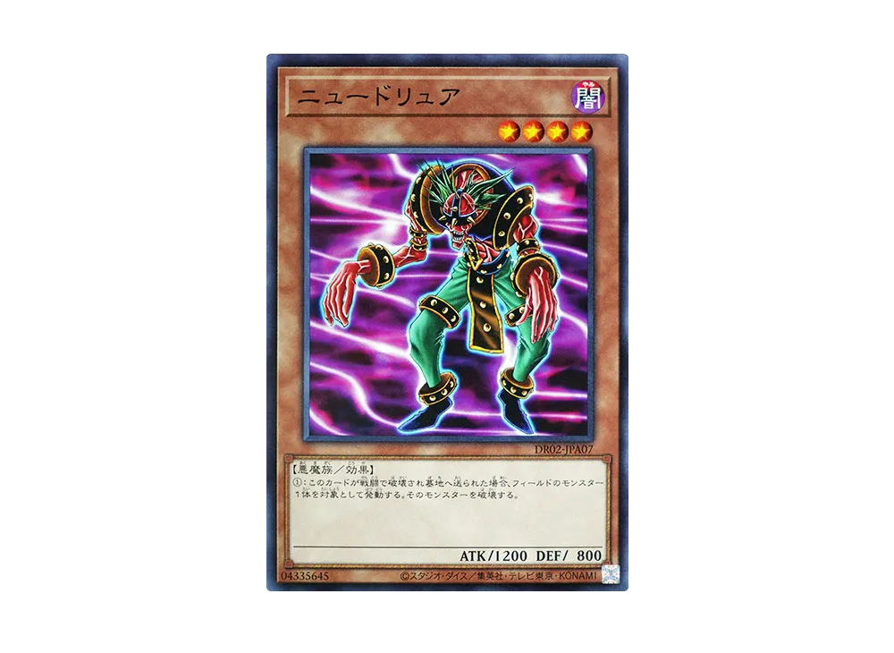 ニュードリュア N [DR02-JPA07](デュエルロワイヤル デッキセットEX ROUND2)