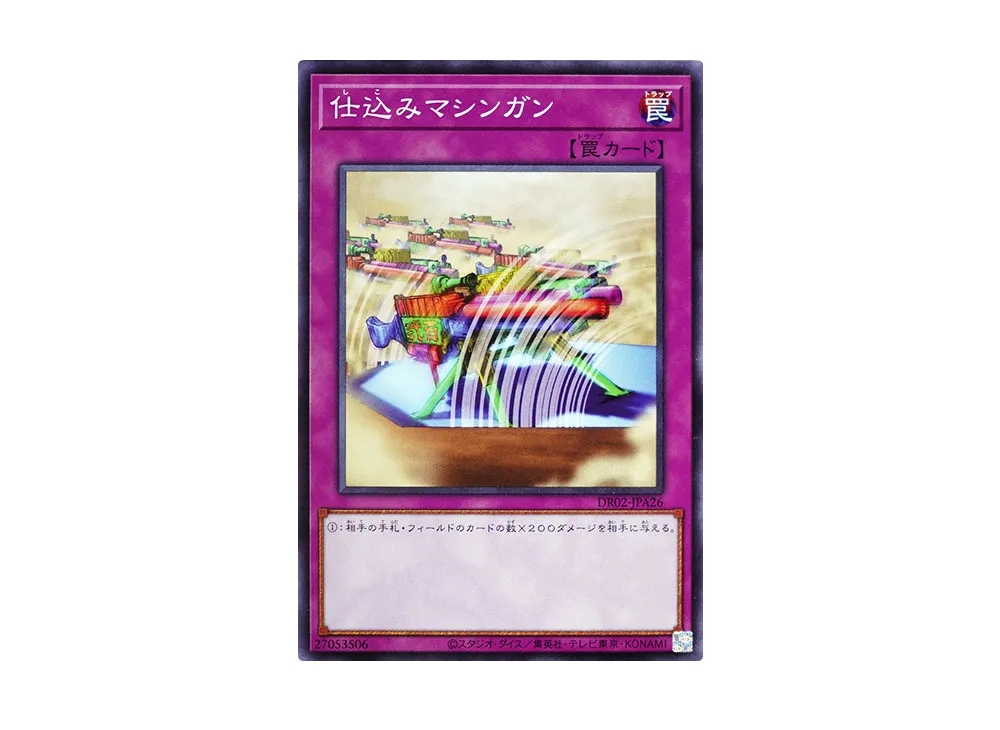 Secret Barrel N [DR02-JPA26](Duel Royale Deck Set EX ROUND2)