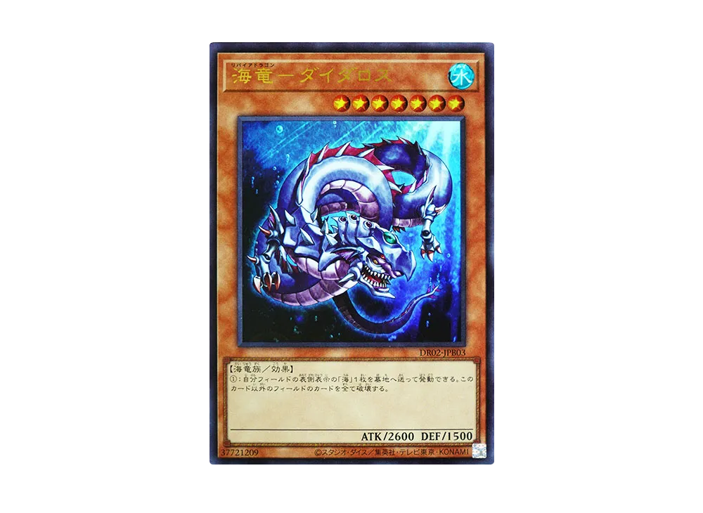 遊戯王OCG デュエルモンスターズ デュエルロワイヤル デッキセット EX