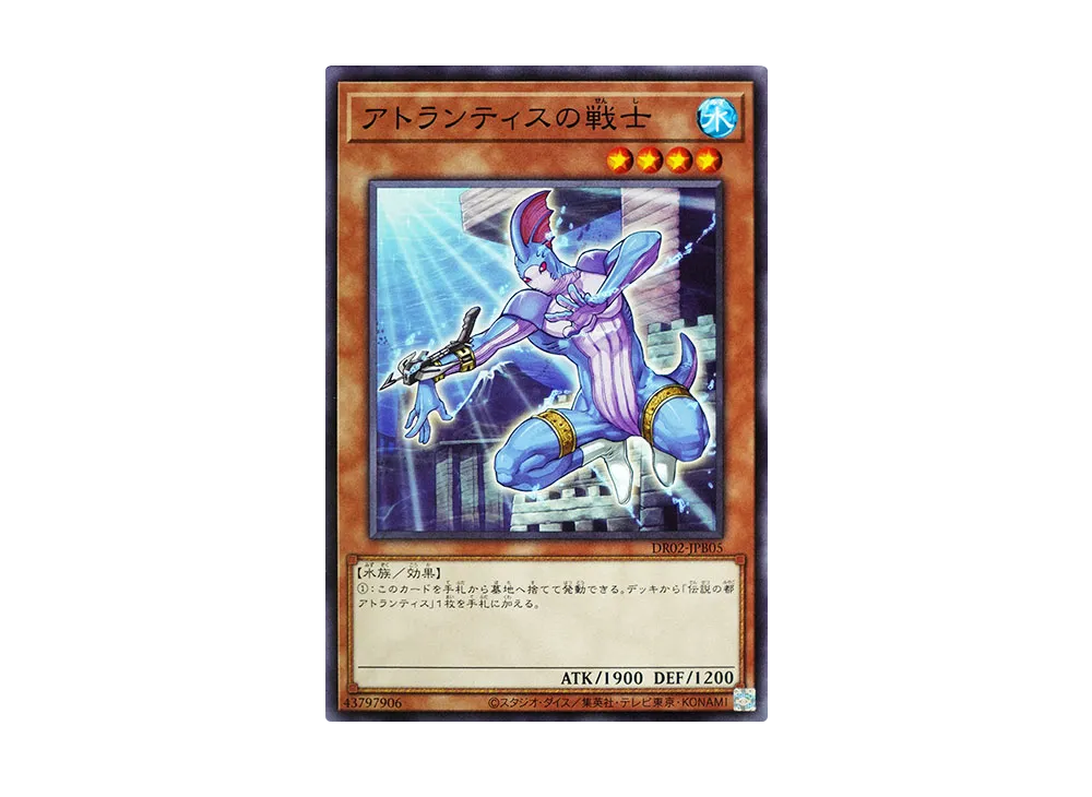 Warrior of Atlantis N [DR02-JPB05](Duel Royale Deck Set EX ROUND2)