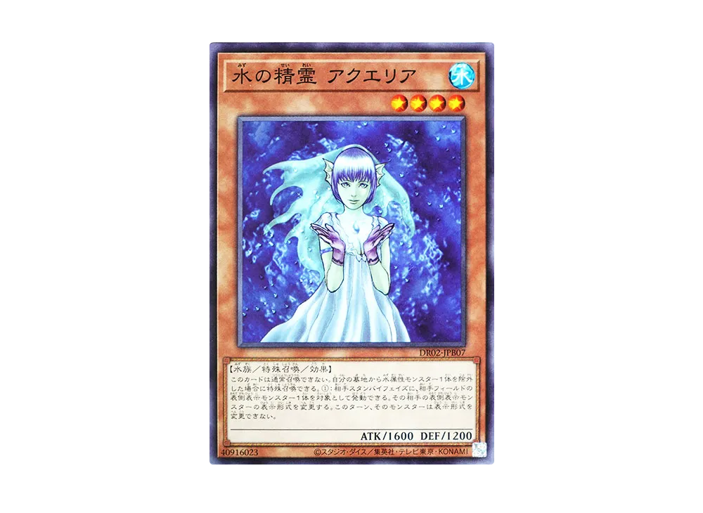 Aqua Spirit N [DR02-JPB07](Duel Royale Deck Set EX ROUND2)