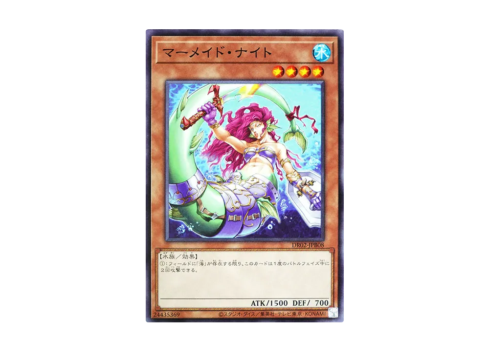 Mermaid Knight N [DR02-JPB08](Duel Royale Deck Set EX ROUND2)