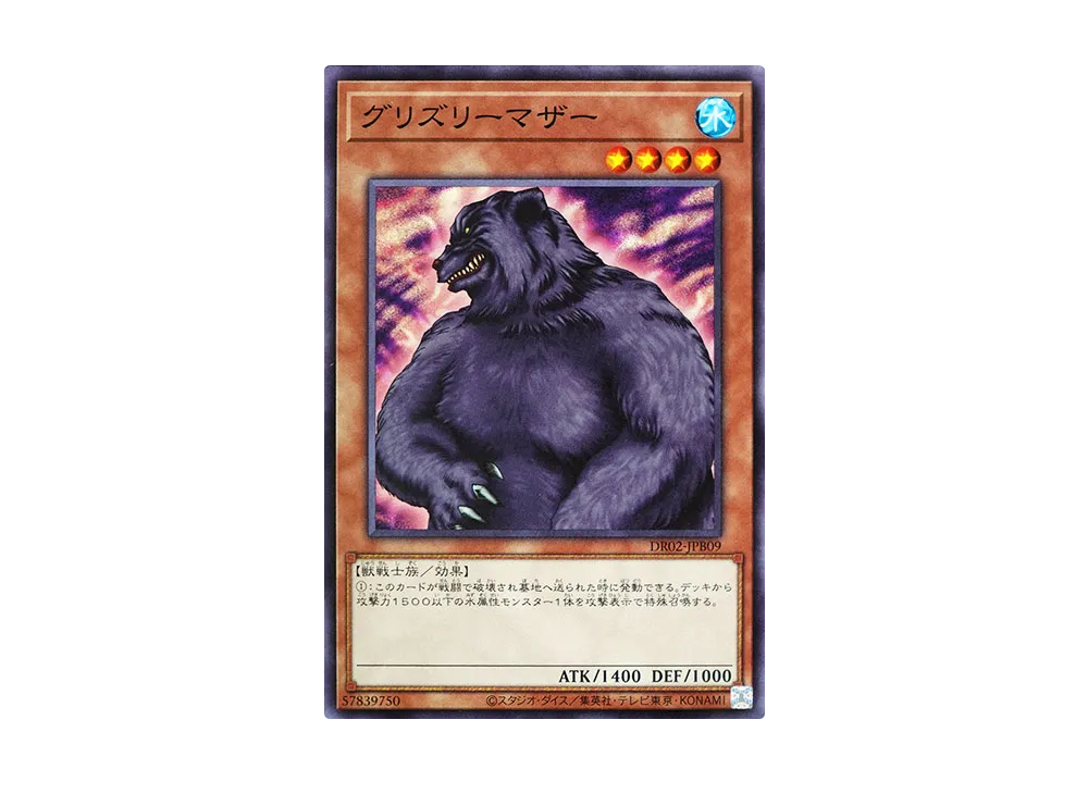 Mother Grizzly N [DR02-JPB09](Duel Royale Deck Set EX ROUND2)