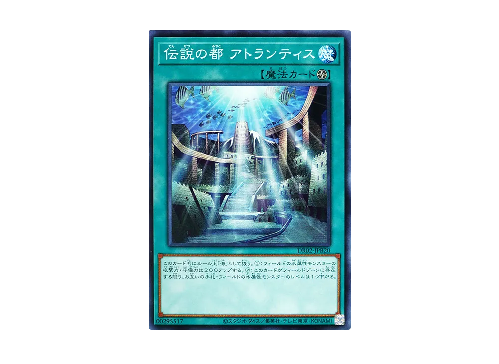 A Legendary Ocean N [DR02-JPB20](Duel Royale Deck Set EX ROUND2)