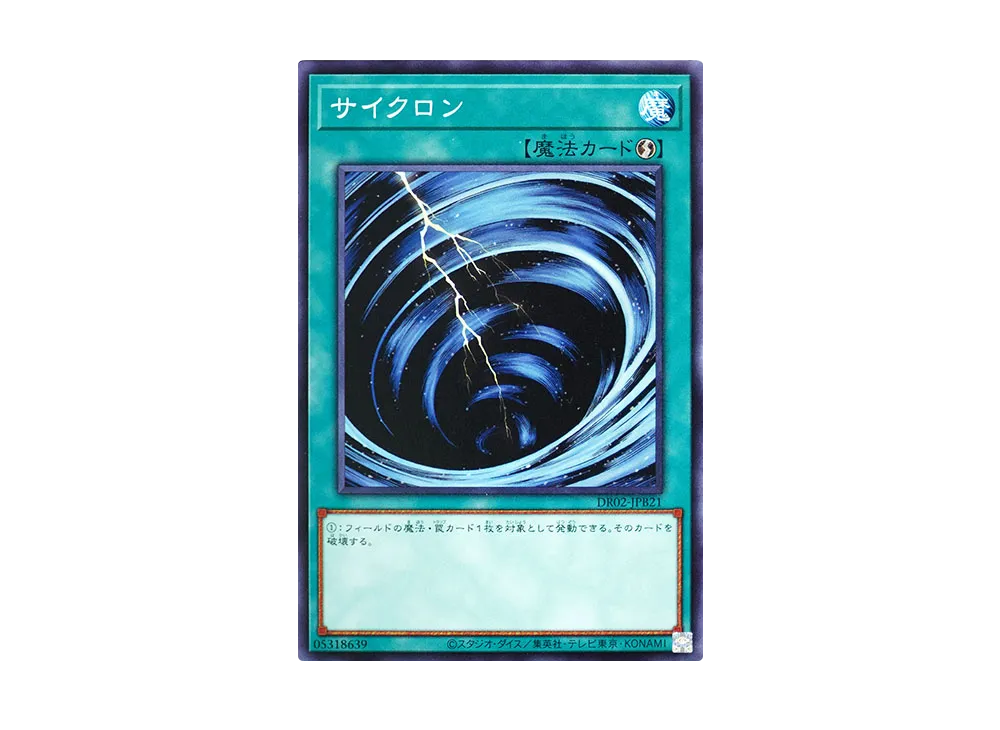 Mystical Space Typhoon N [DR02-JPB21](Duel Royale Deck Set EX ROUND2)