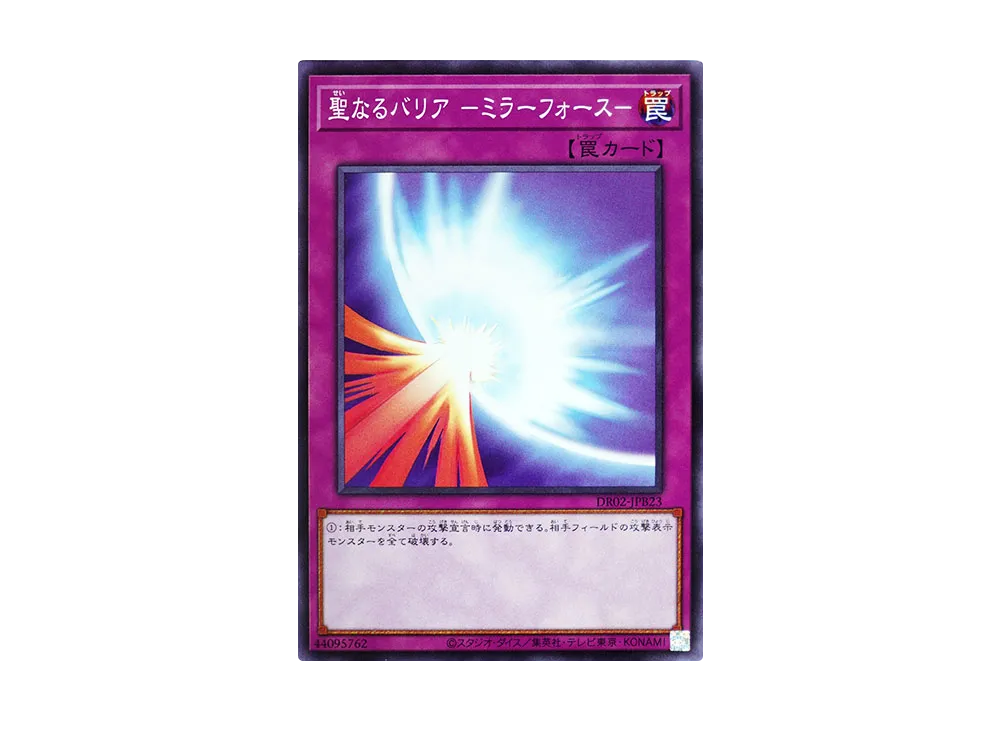 Mirror Force N [DR02-JPB23](Duel Royale Deck Set EX ROUND2)