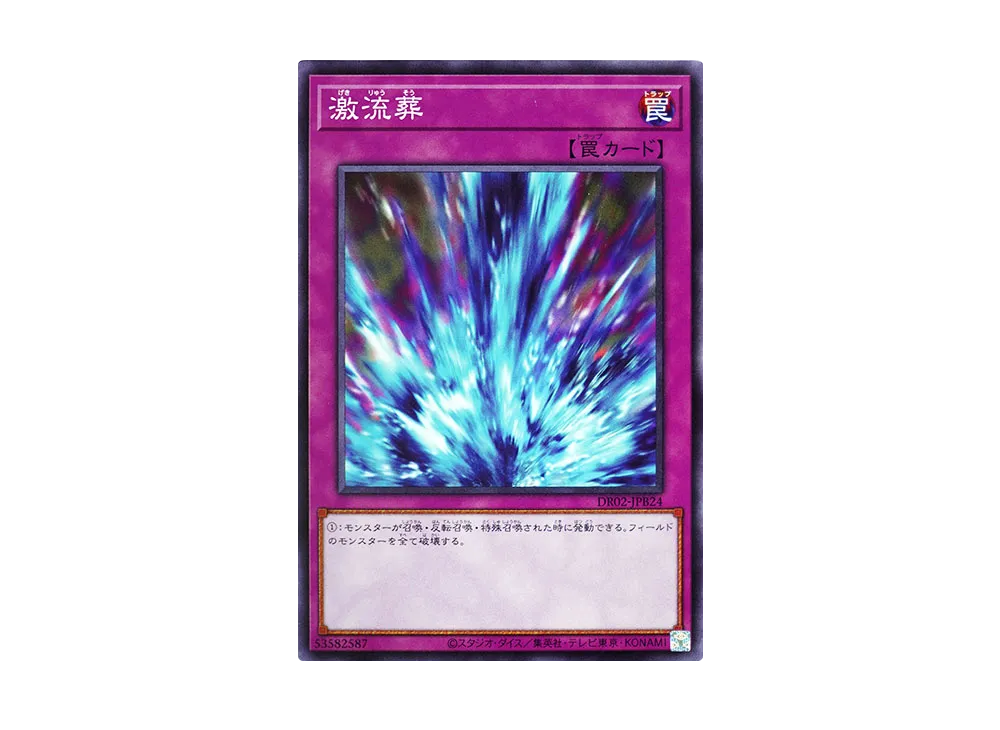 Torrential Tribute N [DR02-JPB24](Duel Royale Deck Set EX ROUND2)