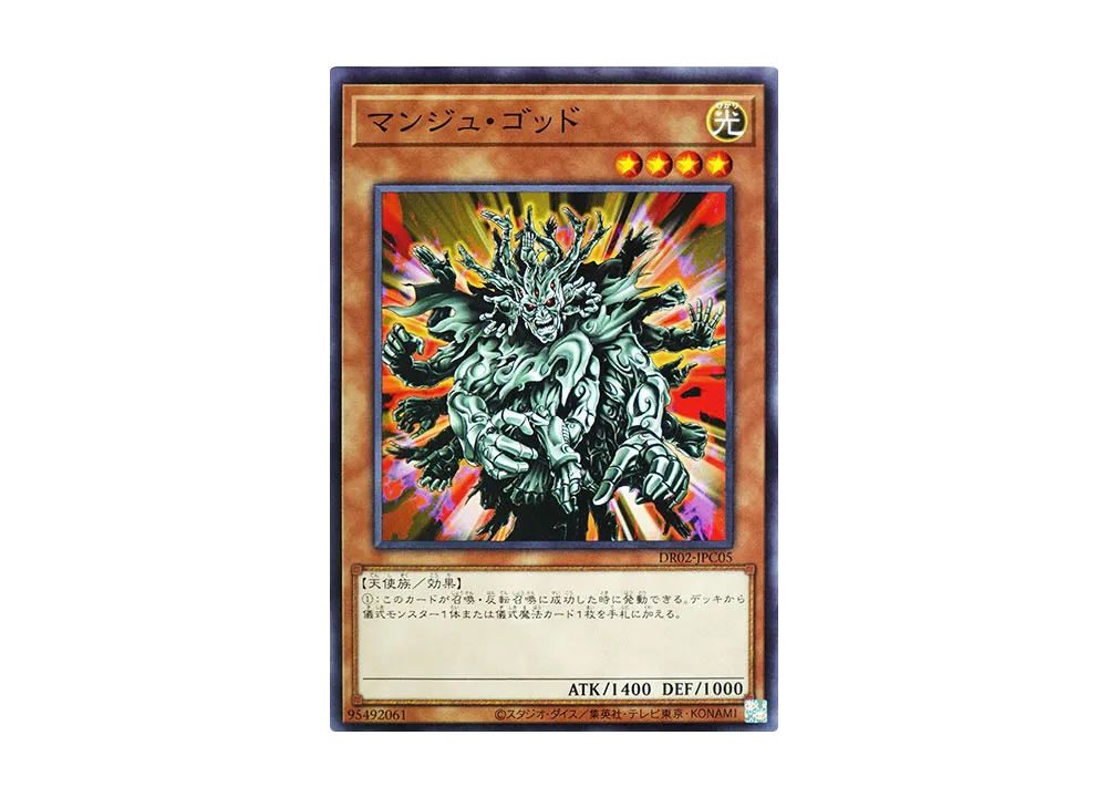 Manju of the Ten Thousand Hands N [DR02-JPC05](Duel Royale Deck Set EX ROUND2)
