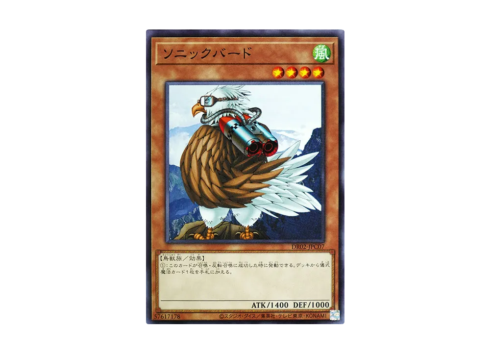 Sonic Bird N [DR02-JPC07](Duel Royale Deck Set EX ROUND2)