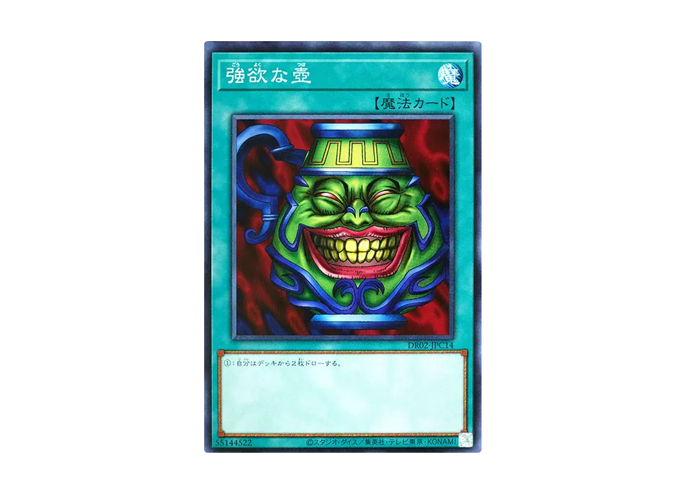 Pot of Greed N [DR02-JPC14](Duel Royale Deck Set EX ROUND2)
