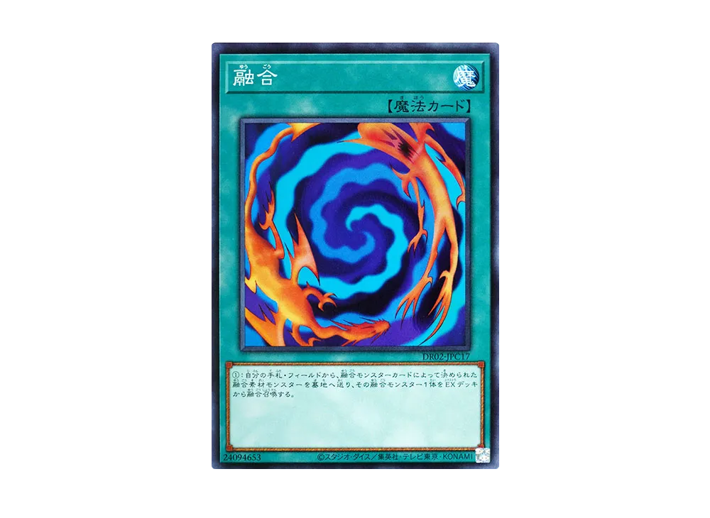 Polymerization N [DR02-JPC17](Duel Royale Deck Set EX ROUND2)