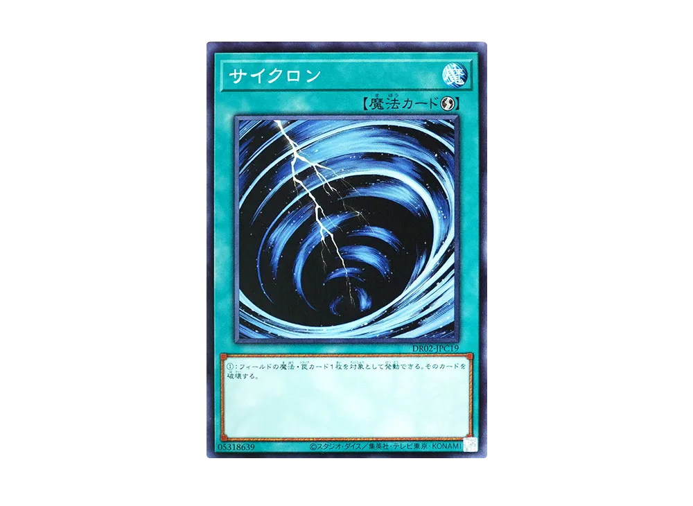 Mystical Space Typhoon N [DR02-JPC19](Duel Royale Deck Set EX ROUND2)