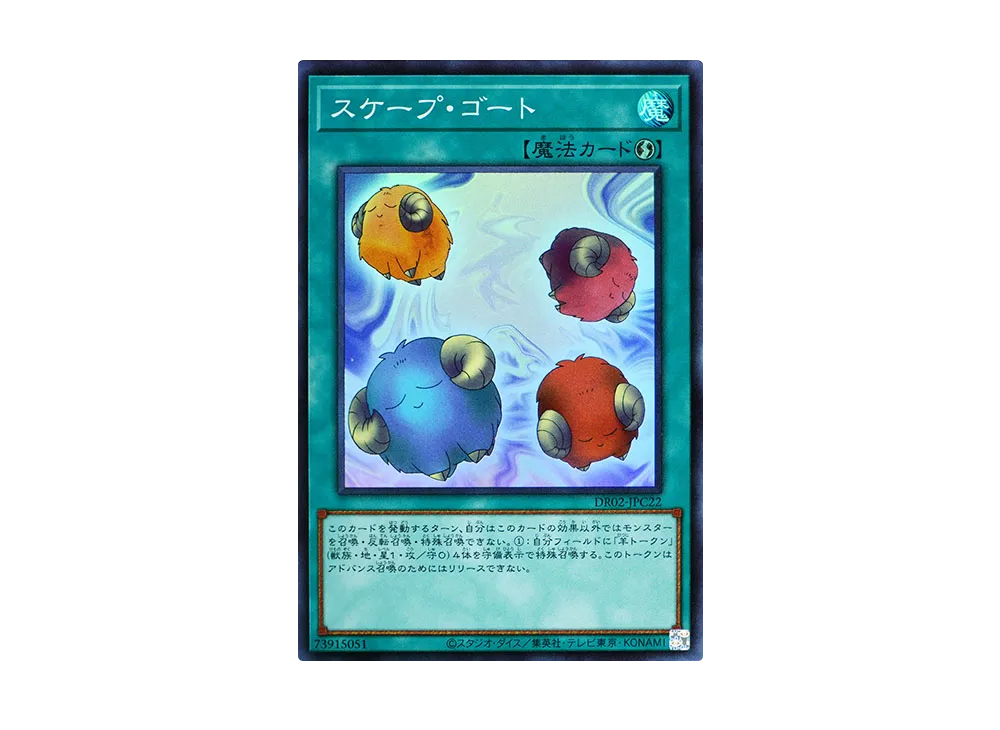 遊戯王OCG デュエルモンスターズ デュエルロワイヤル デッキセット EX