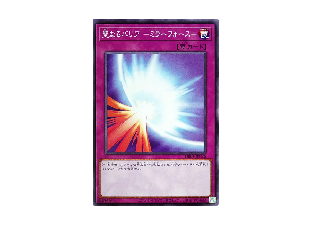 Mirror Force N [DR02-JPC26](Duel Royale Deck Set EX ROUND2)