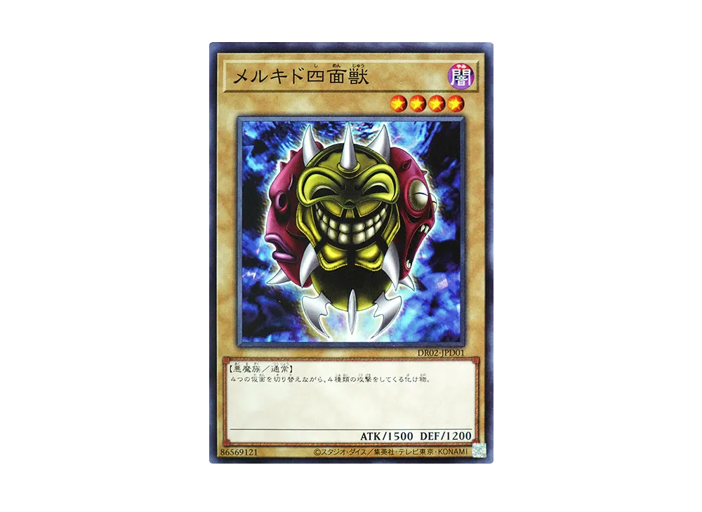 Melchid the Four-Face Beast N [DR02-JPD01](Duel Royale Deck Set EX ROUND2)