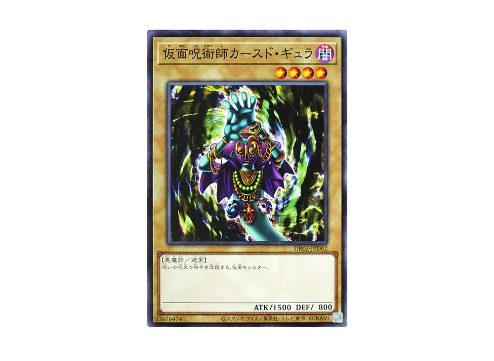 Grand Tiki Elder N [DR02-JPD02](Duel Royale Deck Set EX ROUND2)