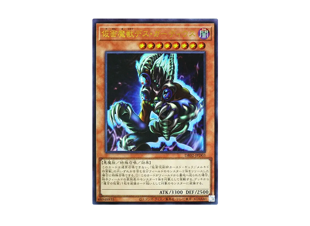 遊戯王OCG デュエルモンスターズ デュエルロワイヤル デッキセット EX