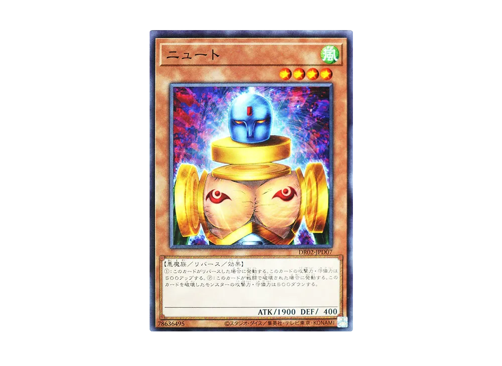 Slate Warrior N [DR02-JPD07](Duel Royale Deck Set EX ROUND2)