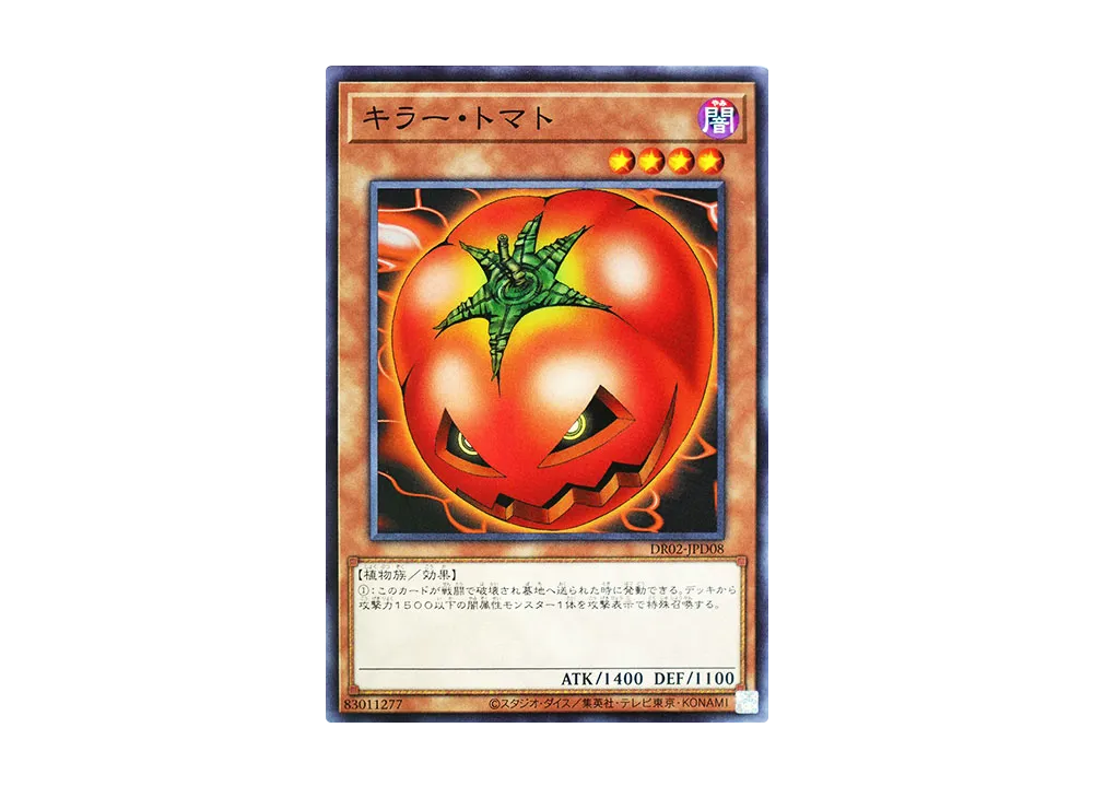 Mystic Tomato N [DR02-JPD08](Duel Royale Deck Set EX ROUND2)