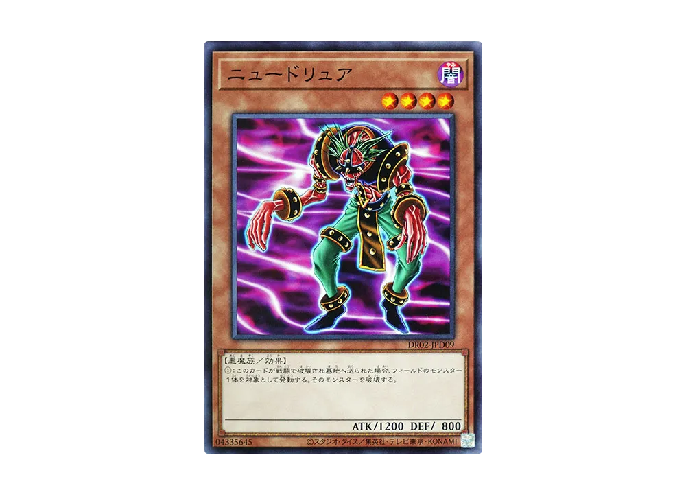 Newdoria N [DR02-JPD09](Duel Royale Deck Set EX ROUND2)