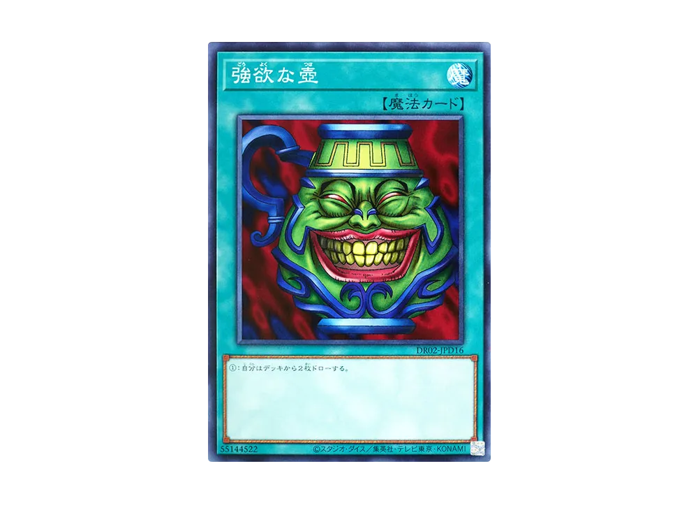 Pot of Greed N [DR02-JPD16](Duel Royale Deck Set EX ROUND2)