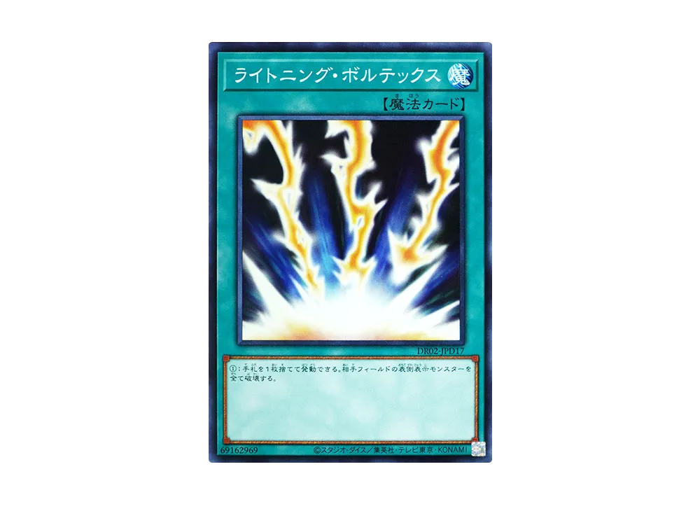 鑑定品 PSA10 】 極美品 世界37枚 ライトニング・ボルテックス